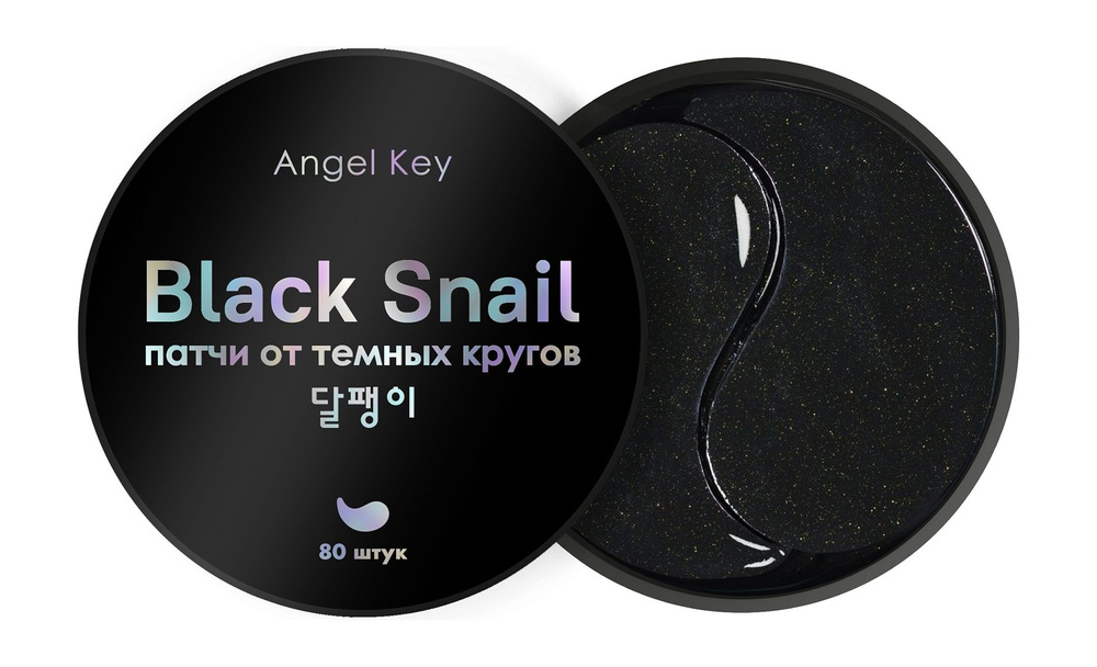 Гидрогелевые патчи ANGEL KEY Black Snail на основе муцина черной улитки от темных кругов под глазами #1