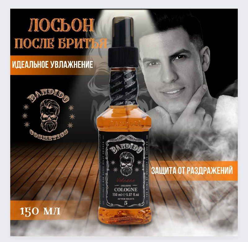 Увлажняющий лосьон после бритья, антибактериальный эффект, After Shave Cologne Volcano, 150мл  #1