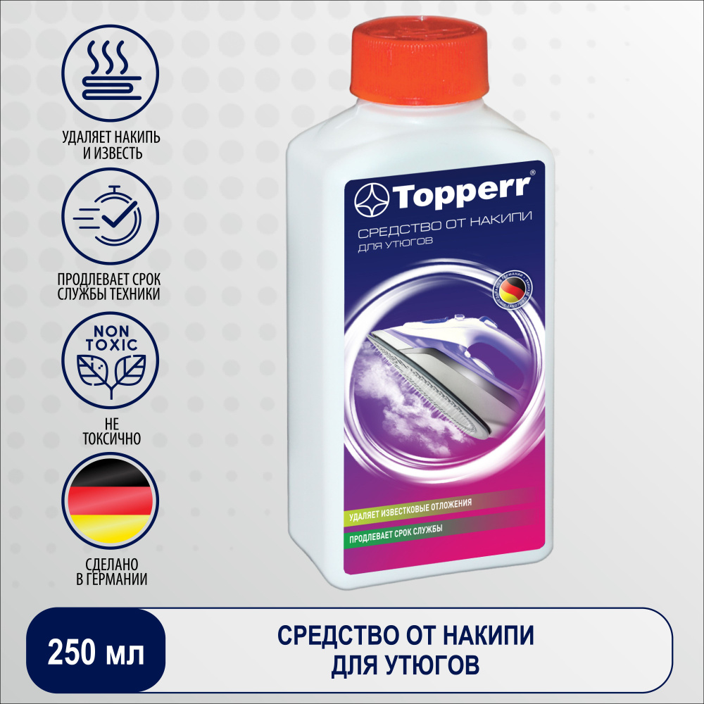 Средство от накипи для утюгов Topperr 3003 #1