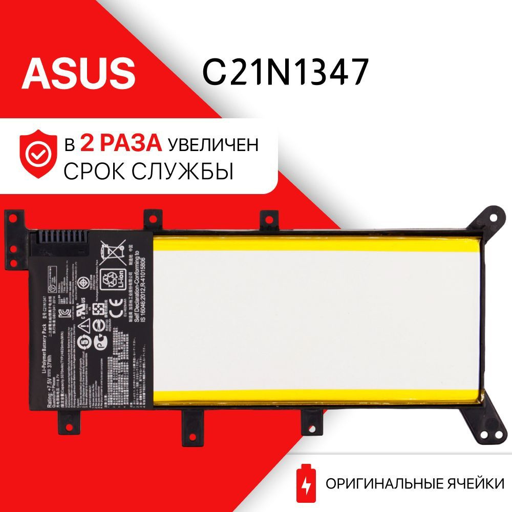 Аккумулятор Asus C21N1347 / X554L / X555L (37Wh, 7.5V) #1