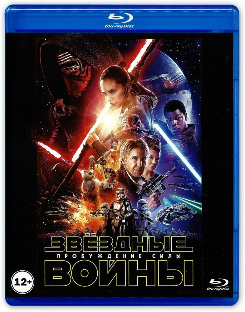 Звездные войны (Star Wars). Эпизод 7. Пробуждение силы (2015, 2 Blu-ray, фильм) фантастика, приключения, #1