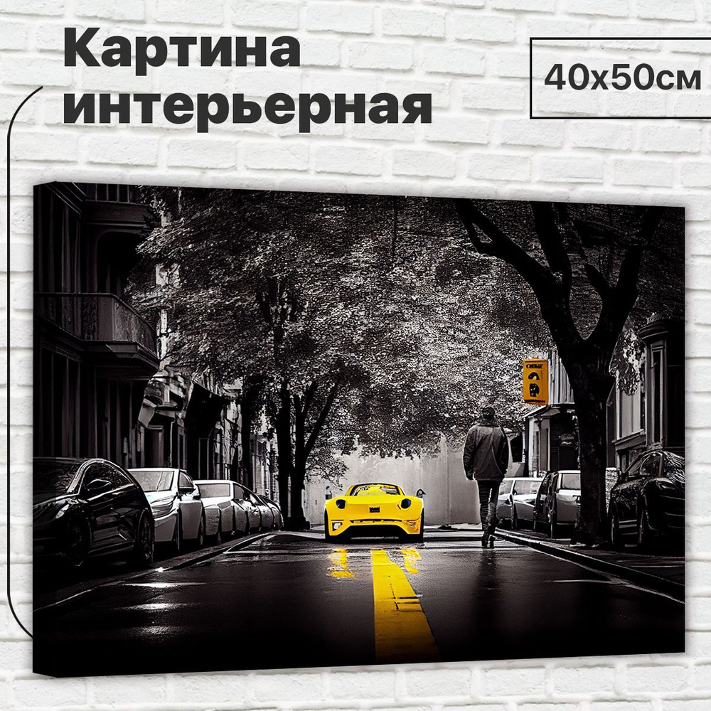 ДоброДаров Картина ""Дождливый день"", 50  х 40 см #1