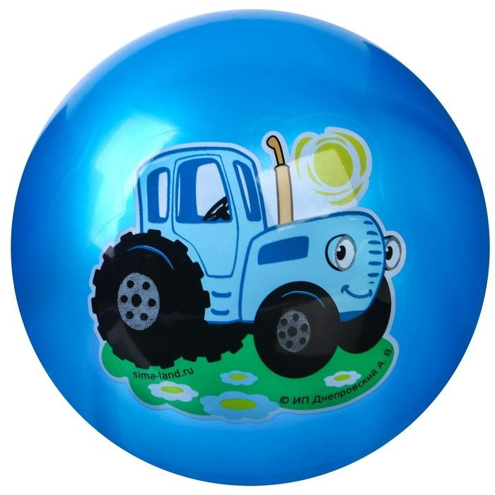 Мяч детский, Синий трактор, диаметр 22 см, 60 г., цвета #1