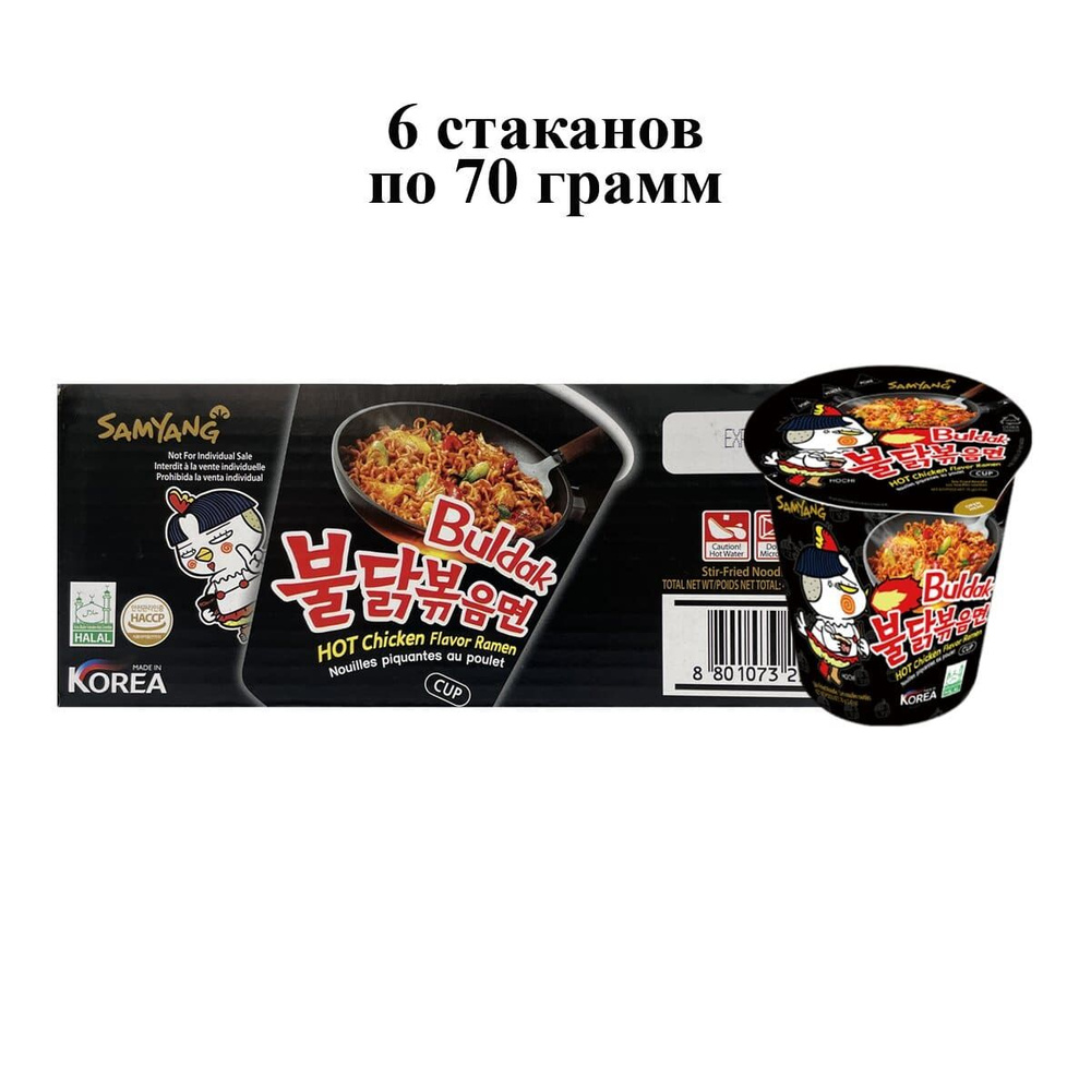 Лапша быстрого приготовления Hot Chicken острая курица Samyang, стакан 70 г х 6 шт  #1