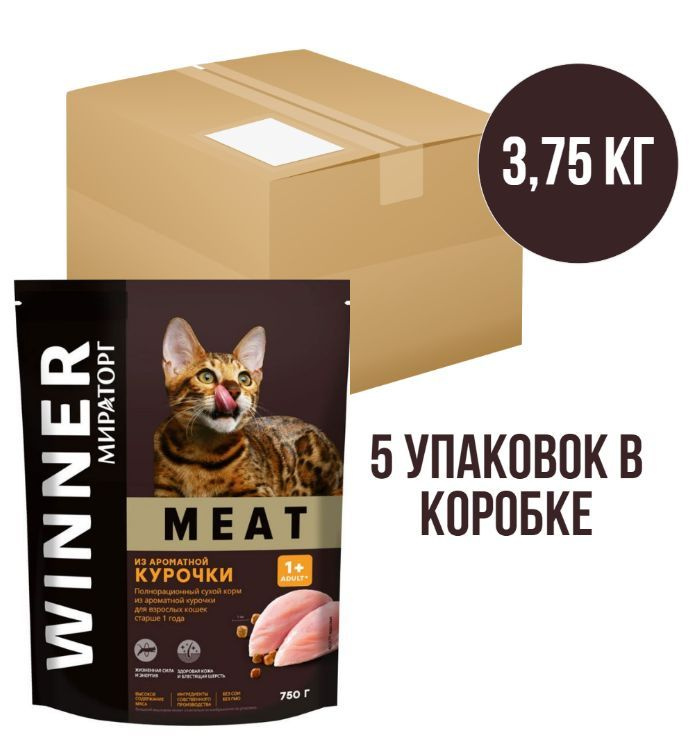 Корм сухой для взрослых кошек WINNER Meat из ароматной курочки, старше 1 года, 750г - 5 упаковок  #1