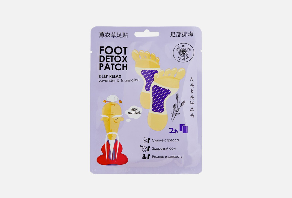 Детокс-патчи для ног с лавандой foot detox patch deep relax lavender and tourmaline  #1