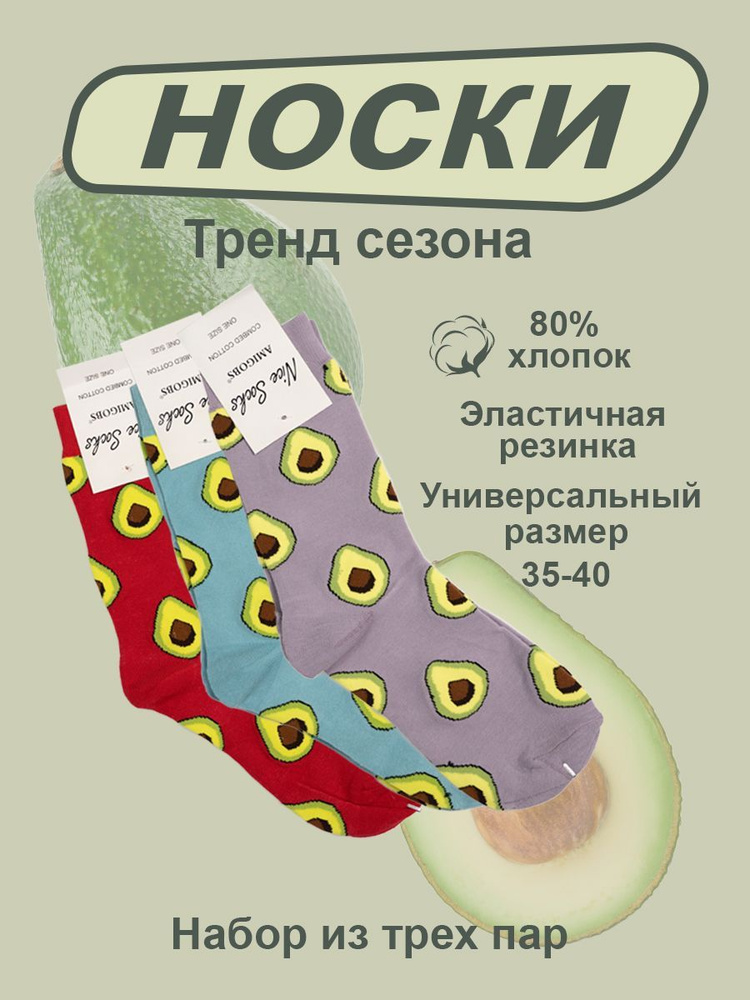 Комплект носков, 3 пары #1