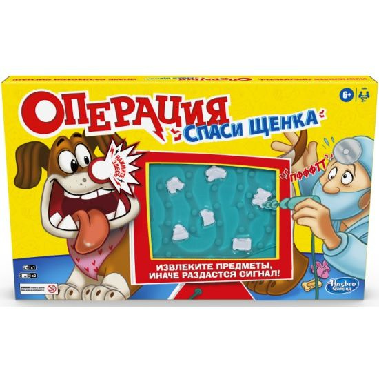 Настольная игра HASBRO Операция Спаси щенка, E9694 #1