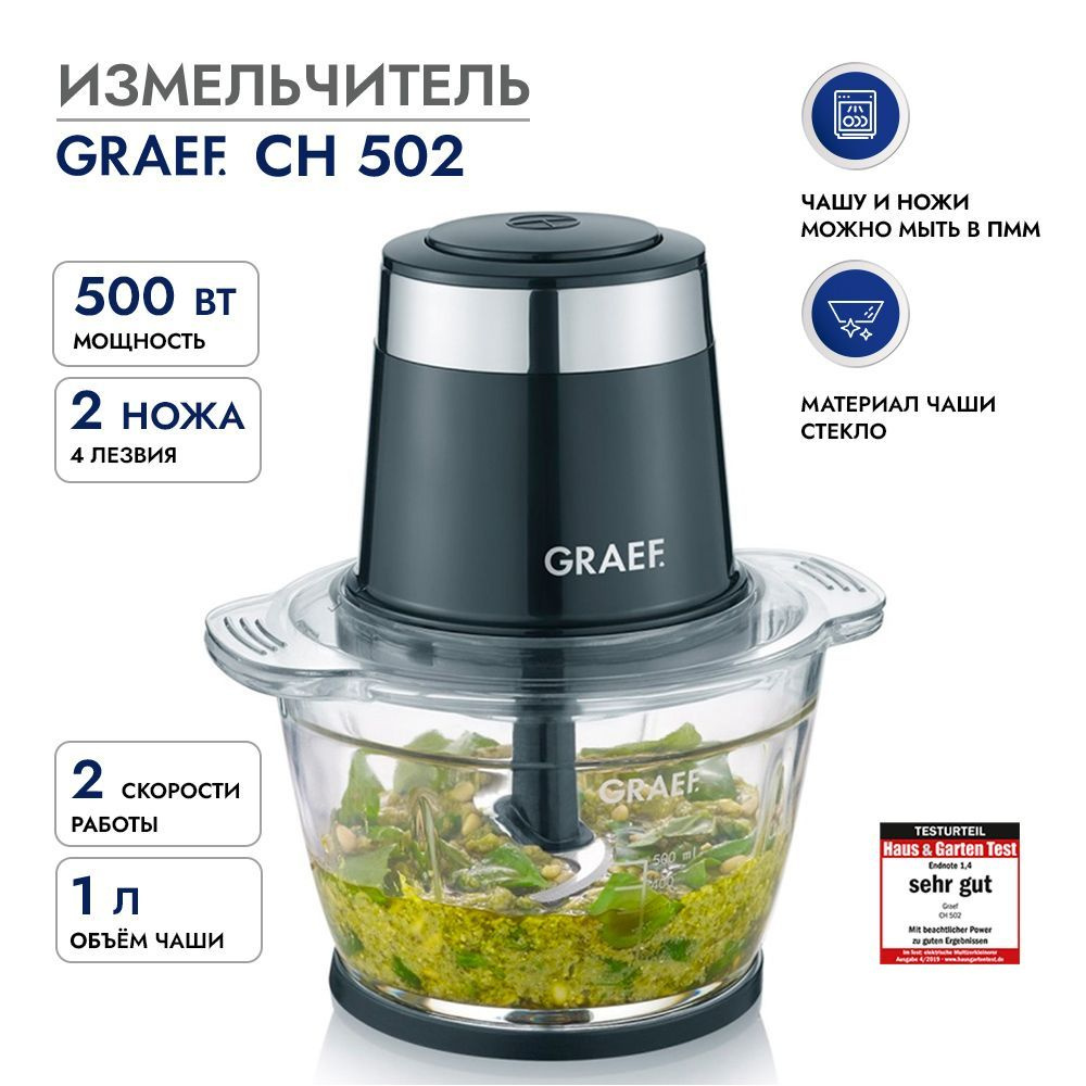 Измельчитель GRAEF CH 502 черный #1