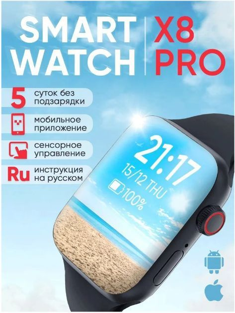 Xiaomi Умные часы SmartX5Xio, 44mm, черный #1