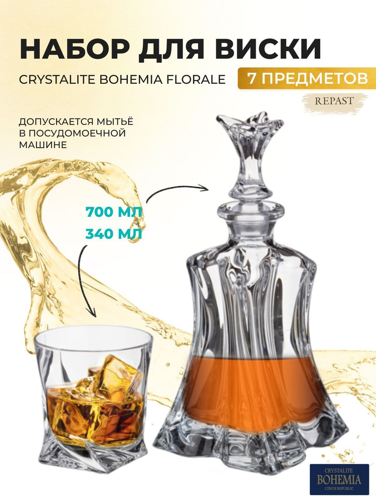 Набор для виски Crystalite Bohemia Florale, 7 предметов #1