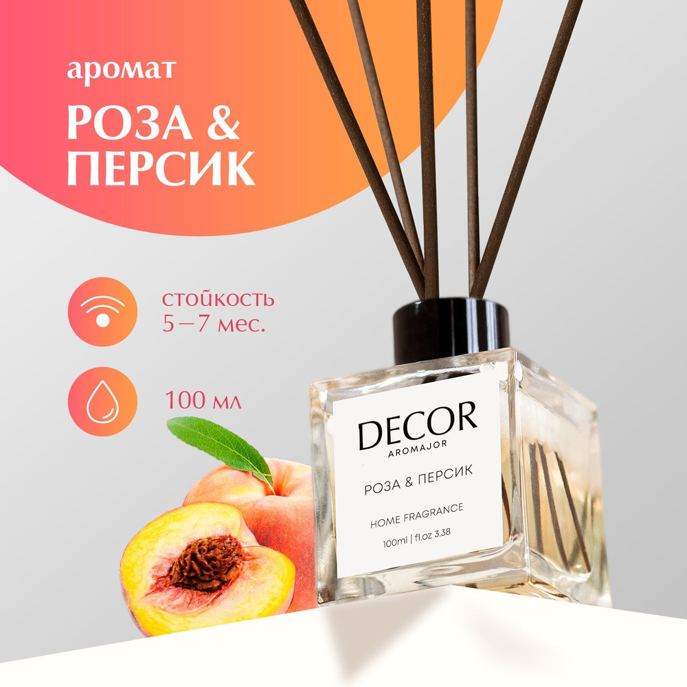 Ароматический диффузор Decor aromajor, Жидкий, Цветочный, Роза, 100 мл  купить по доступной цене с доставкой в интернет-магазине OZON (479457446)