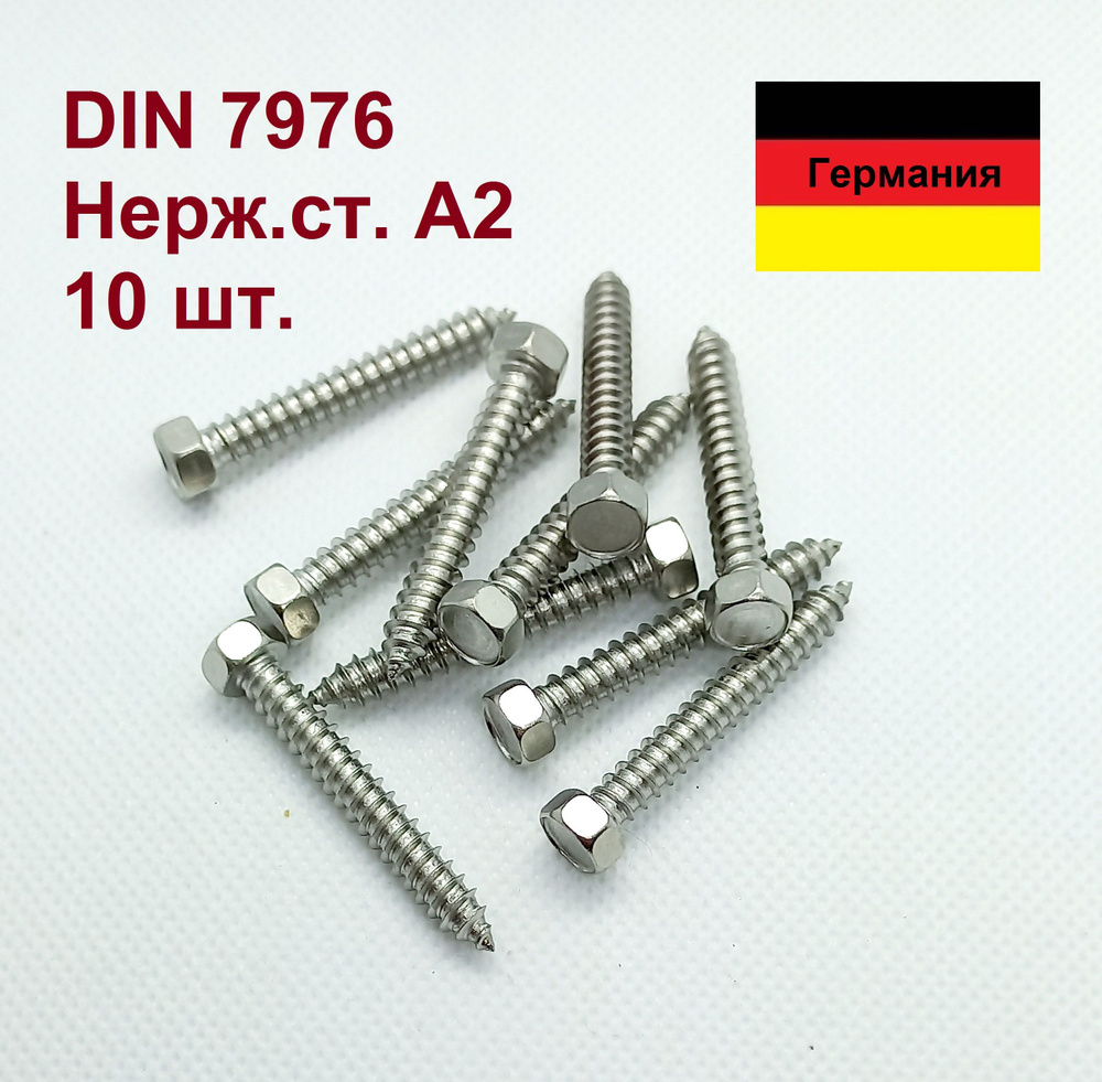 Саморез DIN 7976 5,5х38, нерж.ст. А2, шестигр.гол., Германия. 10 шт.  #1