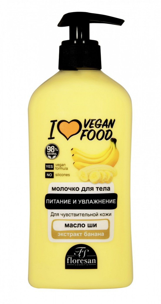 Floresan Молочко для тела питание и увлажнение с экстрактом банана, I LOVE VEGAN FOOD, 500 мл  #1
