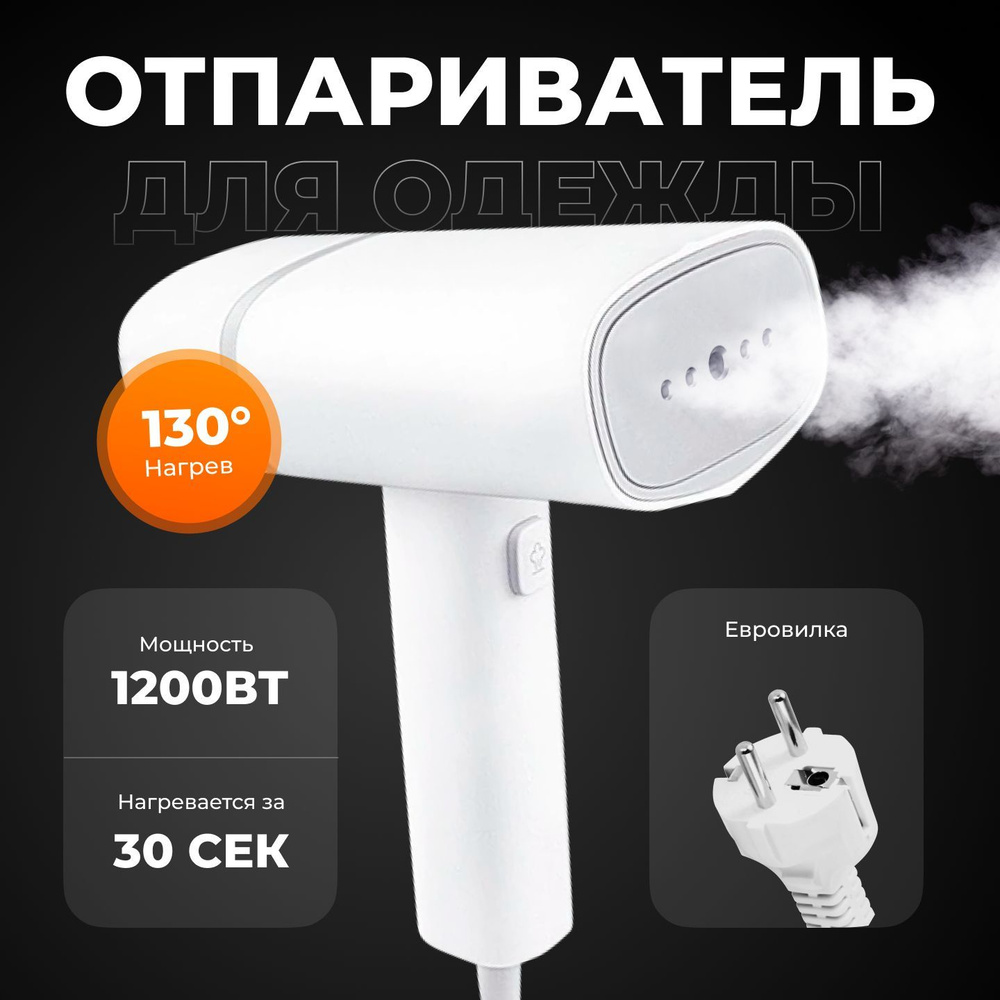 отпариватель steam brush jk 2106 отзывы фото 79