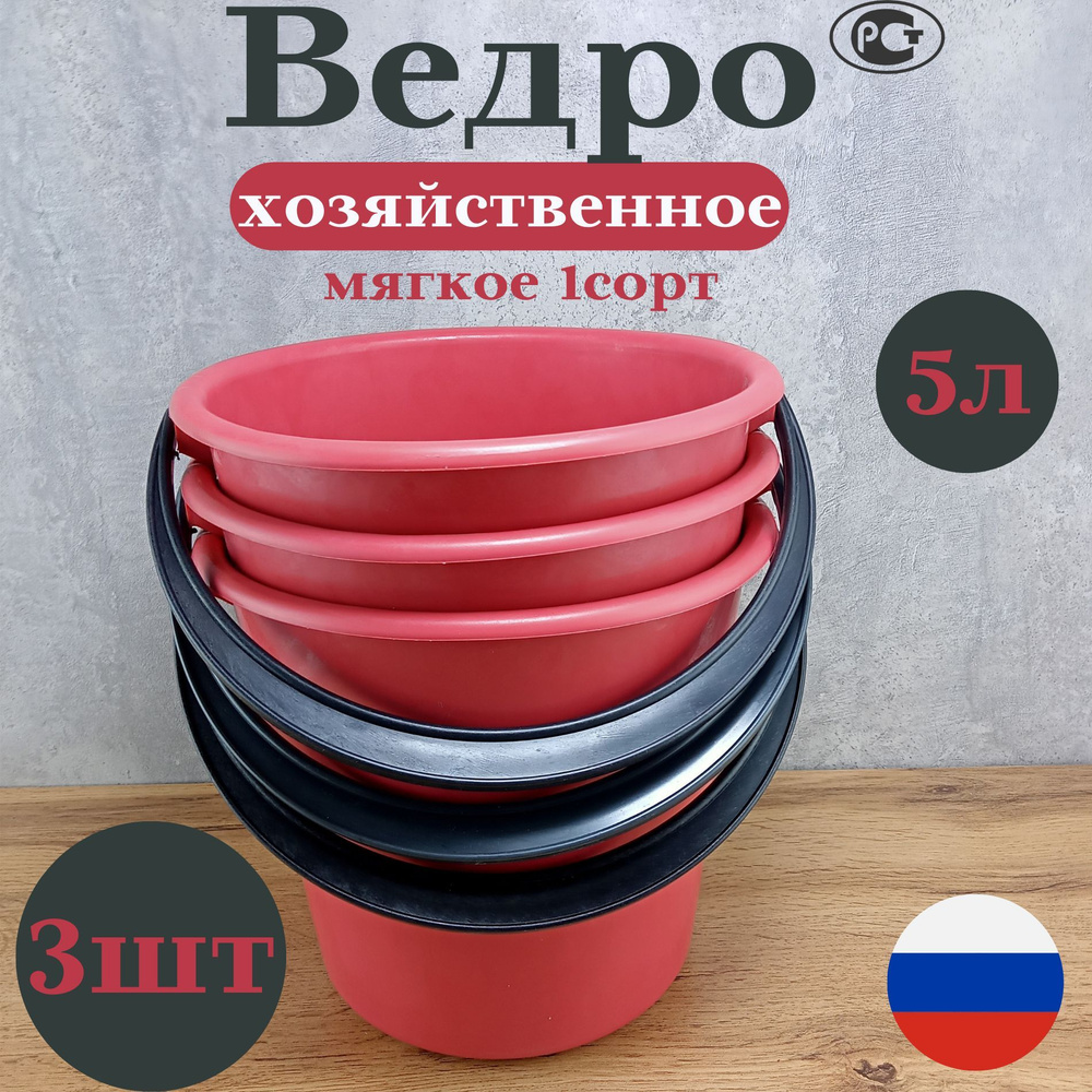 Онест Ведро пищевое, ПВД (Полиэтилен высокого давления), 5 л  #1