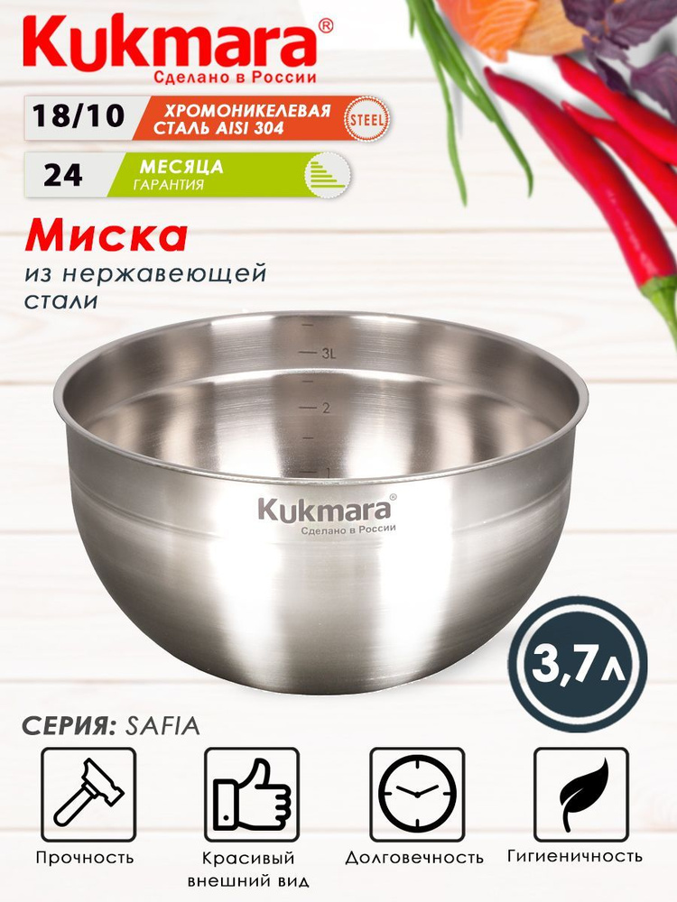 Миска из нержавеющей стали 3,7л 22см ТМ KUKMARA #1