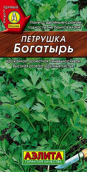 Петрушка "Богатырь" семена Аэлита зелень для открытого грунта и теплиц, 2 гр  #1