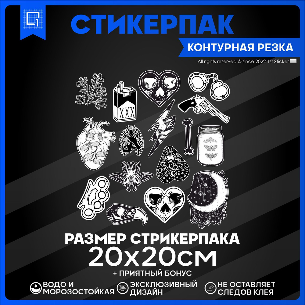 Стикерпак Стикеры Дерзость эстетика 20х20см #1