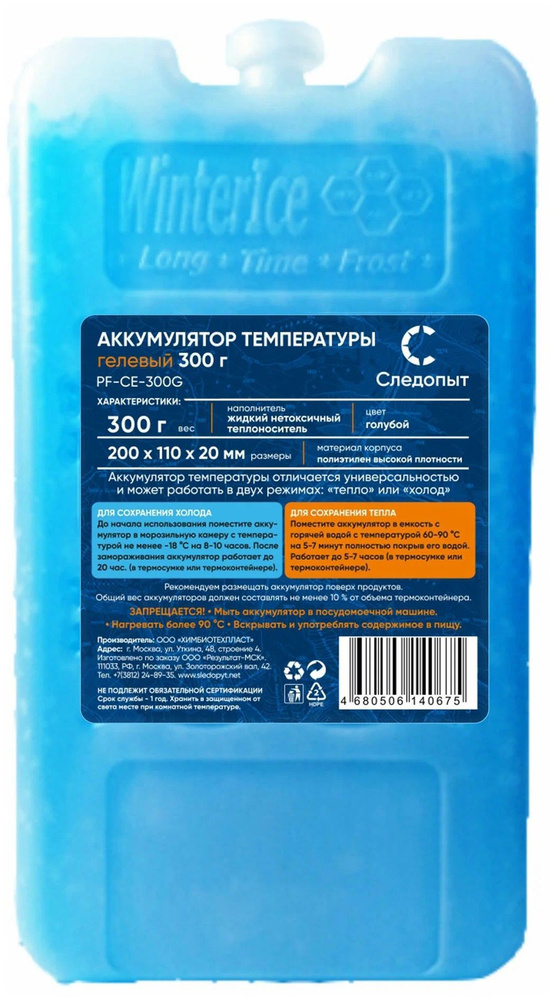 Аккумулятор температуры гелевый "следопыт" 300 гр, цв. голубой  #1