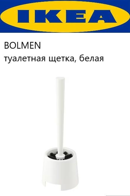 IKEA Ершик для унитаза "Ванная", 1 шт #1