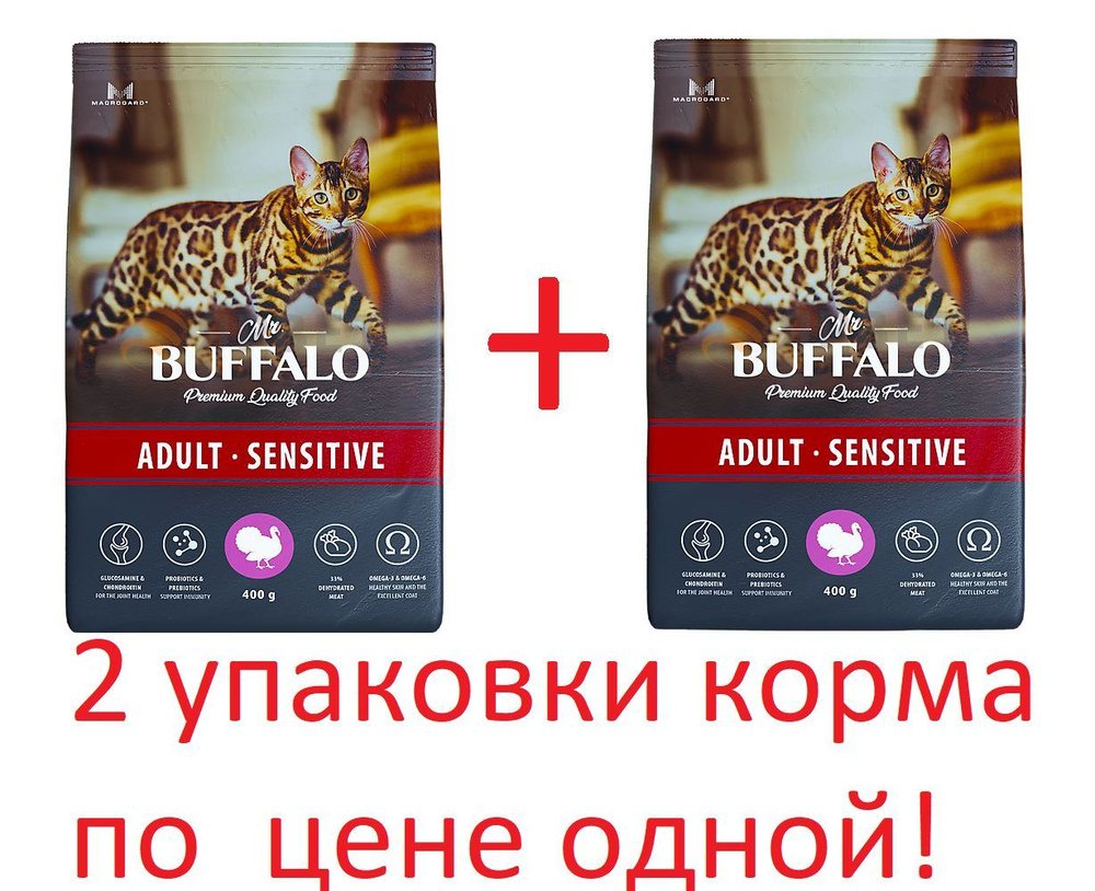 Сухой корм для кошек с чувствительным пищеварением Баффало Mr.Buffalo Adult Sensitive с Индейкой 0,4 #1