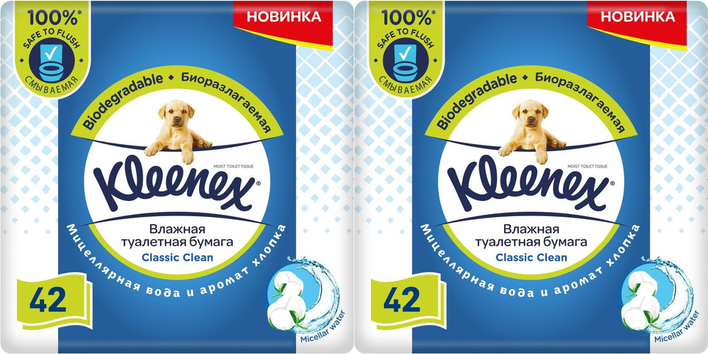 Влажная туалетная бумага Kleenex сменный блок 1 слой, комплект: 2 упаковки по 42 шт  #1