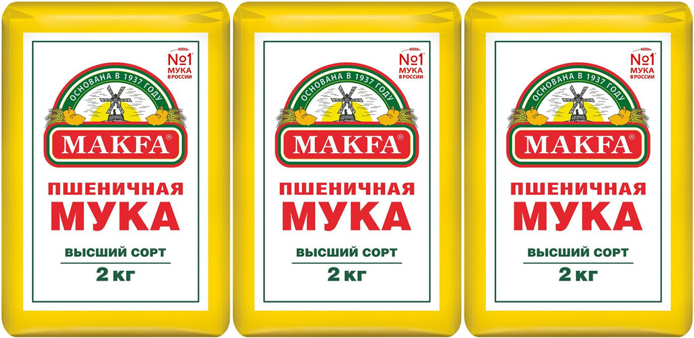 Мука Makfa пшеничная высший сорт, комплект: 3 упаковки по 2 кг  #1