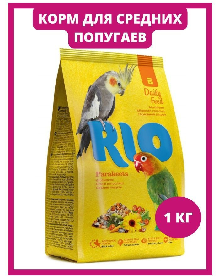 Корм RIO для средних попугаев Основной рацион, 1 кг #1