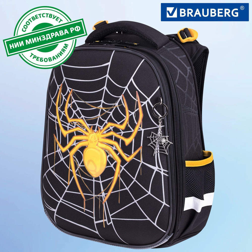 Ранец BRAUBERG PREMIUM, 2 отделения, с брелком, "Venomous spider", 3D панель, 38х29х16 см  #1