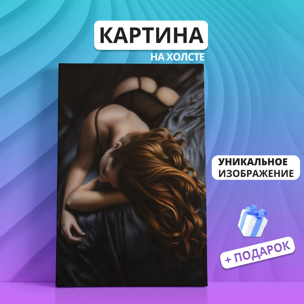 Canvas Fusion Картина "Обнажённая девушка Эротика (08)", 40 х 30 см  #1