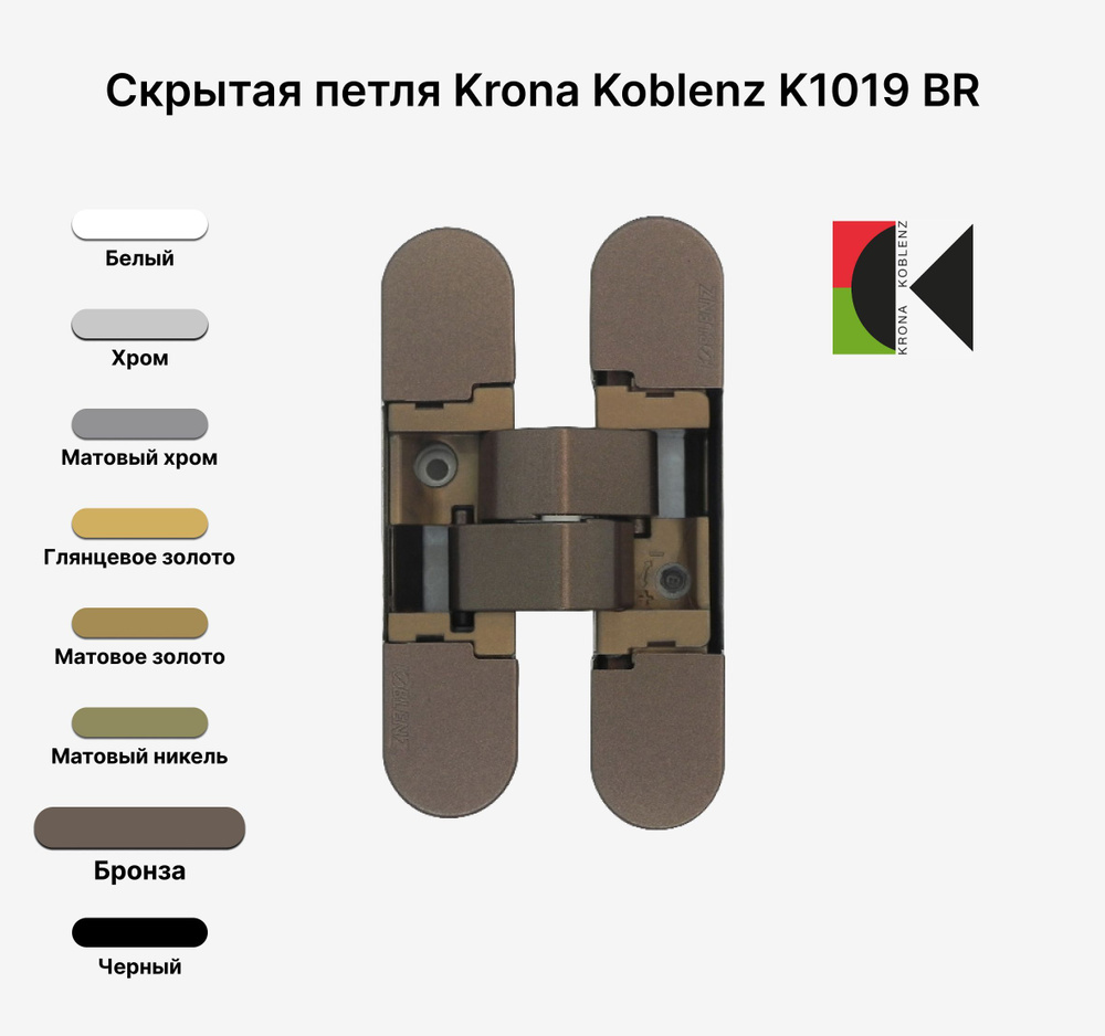 Скрытые петли Krona Koblenz K1019 BR, КОМПЛЕКТ 30 шт, Бронза #1