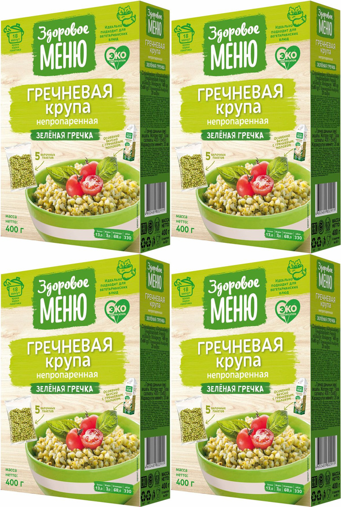 Гречка Здоровое меню зеленая, комплект: 4 упаковки по 400 г  #1