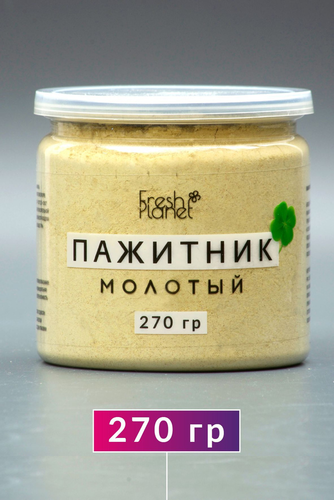 Пажитник молотый приправа в банке - купить с доставкой по выгодным ...