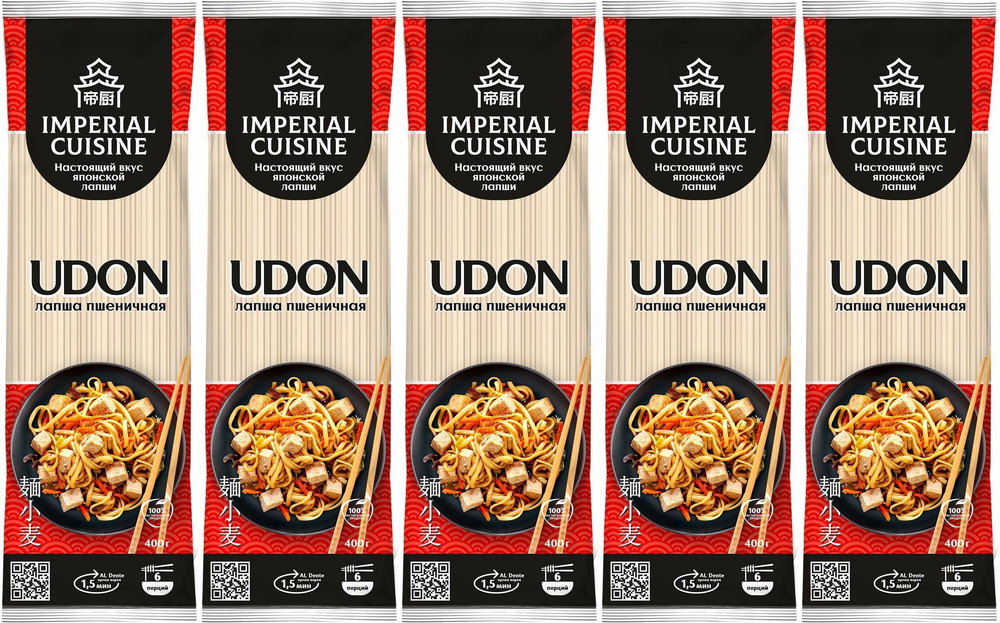 Макаронные изделия Imperial Сuisine Лапша Udon, комплект: 5 упаковок по 400 г  #1