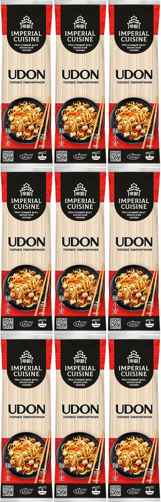 Макаронные изделия Imperial Сuisine Лапша Udon, комплект: 9 упаковок по 400 г  #1