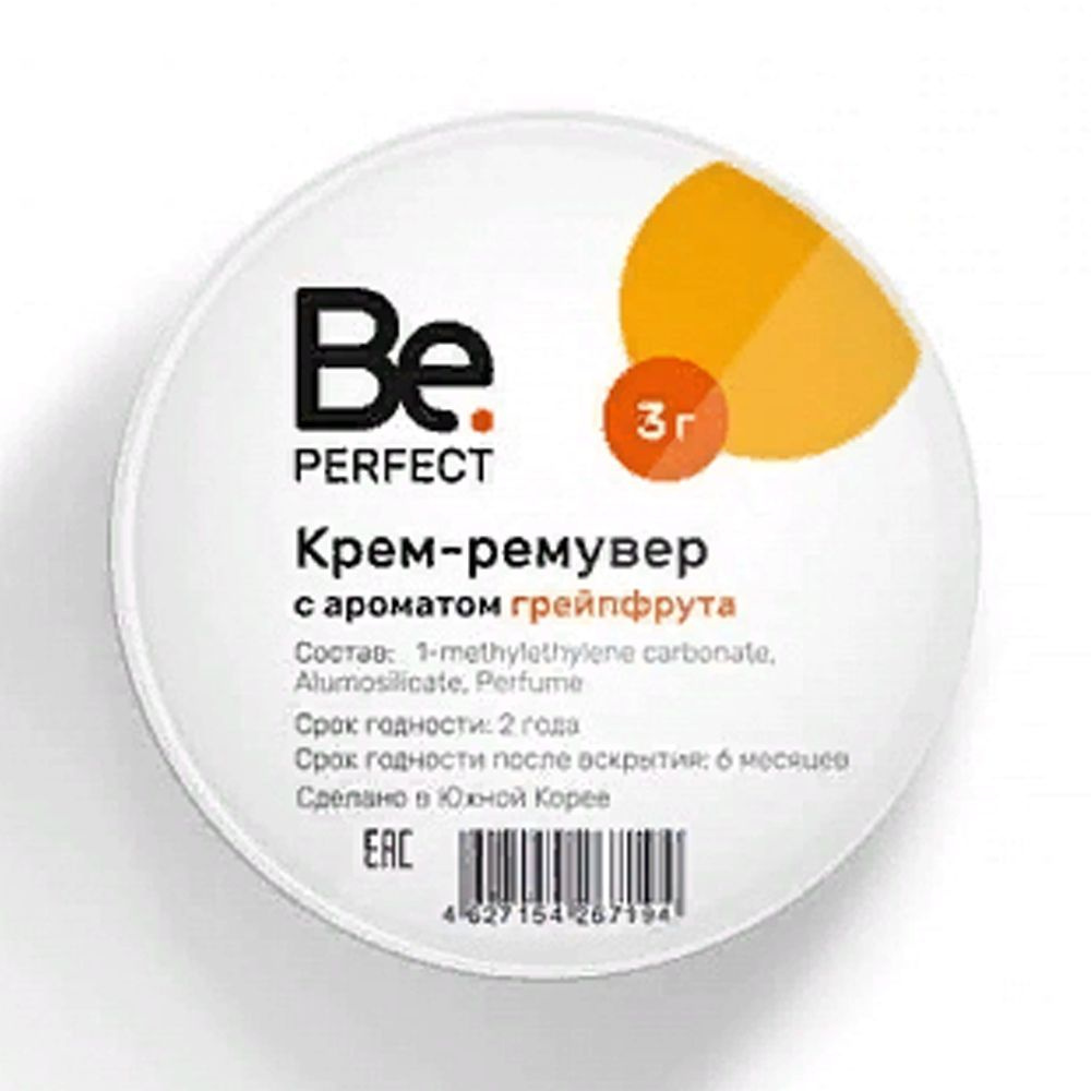 Be Perfect Кремовый ремувер для снятия наращенных ресниц грейпфрут, 3 г (Би перфект)  #1