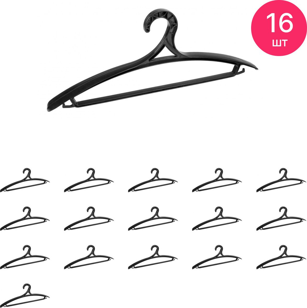 Плечики для одежды Martika пластик черный размер 52-54 ширина 461мм (комплект из 16 шт)  #1