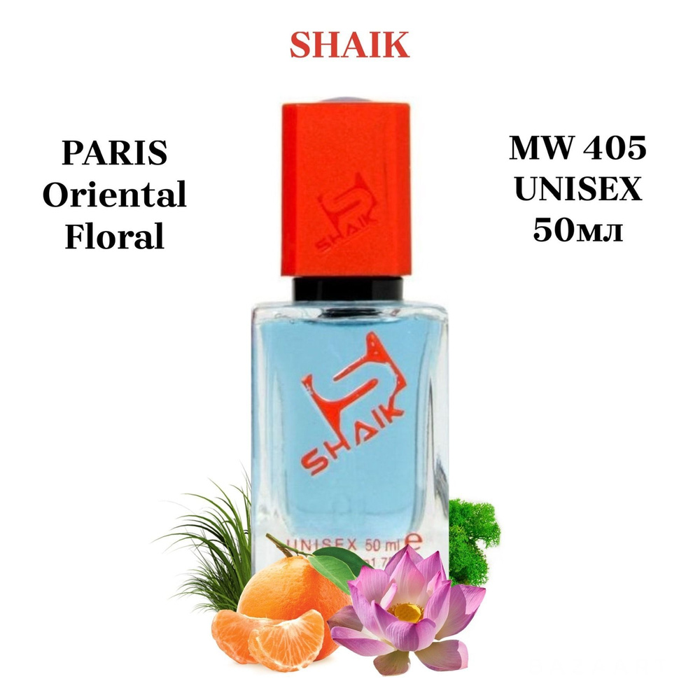 SHAIK PARIS MW 405 Oriental Floral Aoud Lagoon масляные унисекс духи, парфюмерная вода, туалетная вода #1