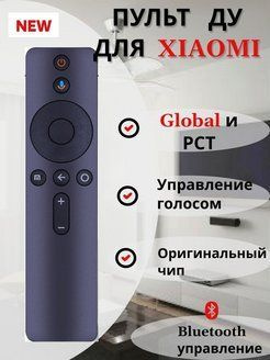 Пульт с голосовым поиском  для телевизора Xiaomi Mi XMRM-007 #1