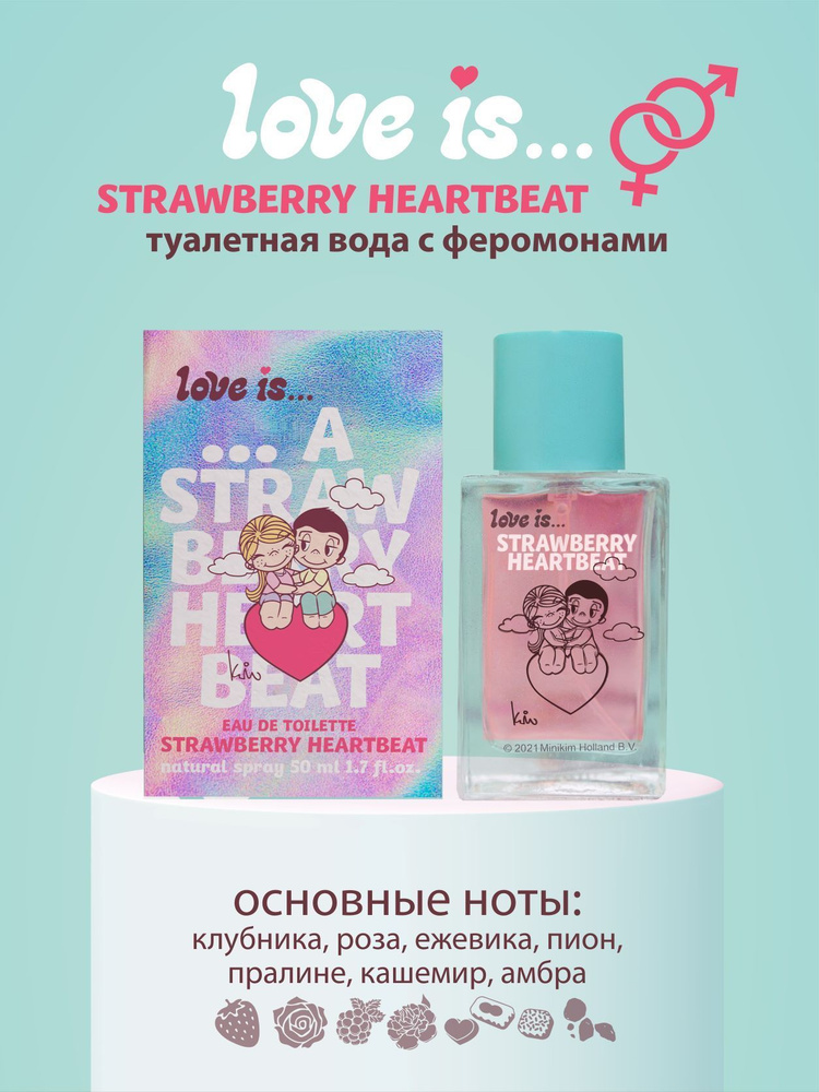 Туалетная вода с феромонами Love Is Strawberry Heartbeat Клубничное сердцебиение, духи женские 50 мл, #1