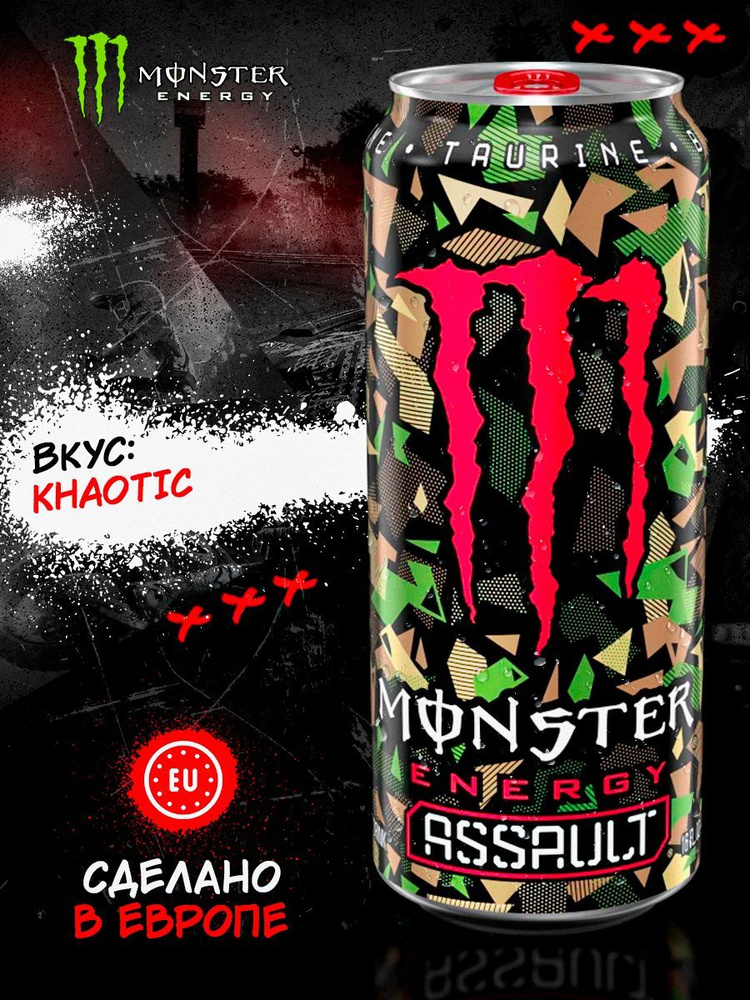 Энергетический напиток Monster Energy 500 ml (Assault) Монстер Энерджи 500 мл (Ассолт)  #1