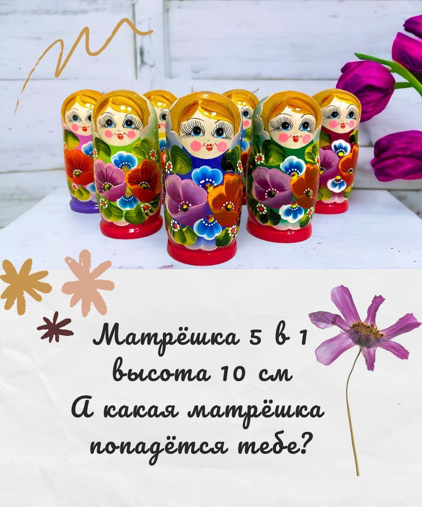 VmmToys Матрешка высота 10 см, количество мест5  #1