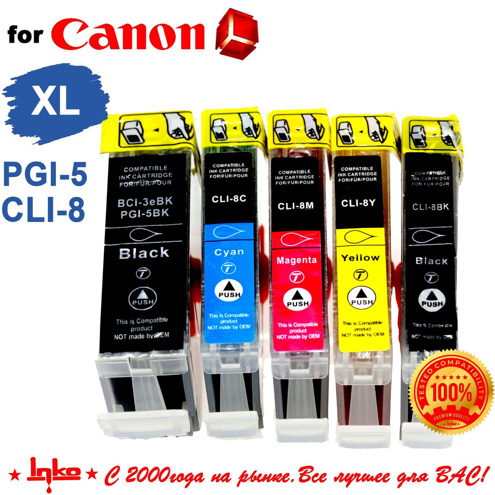 Комплект картриджей Canon PGI-5/CLI-8 Inko (5 цветов) #1
