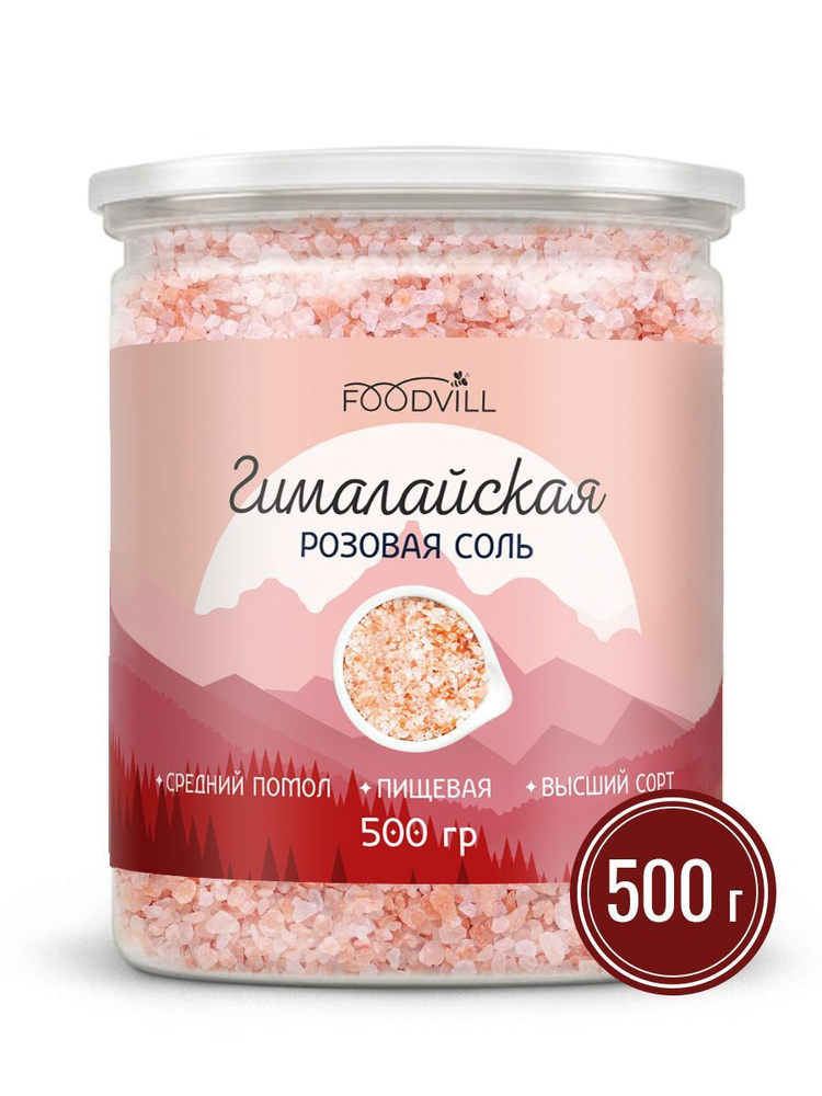 Соль ГИМАЛАЙСКАЯ 500 гр. розовая пищевая каменная, средний помол FOODVILL  #1