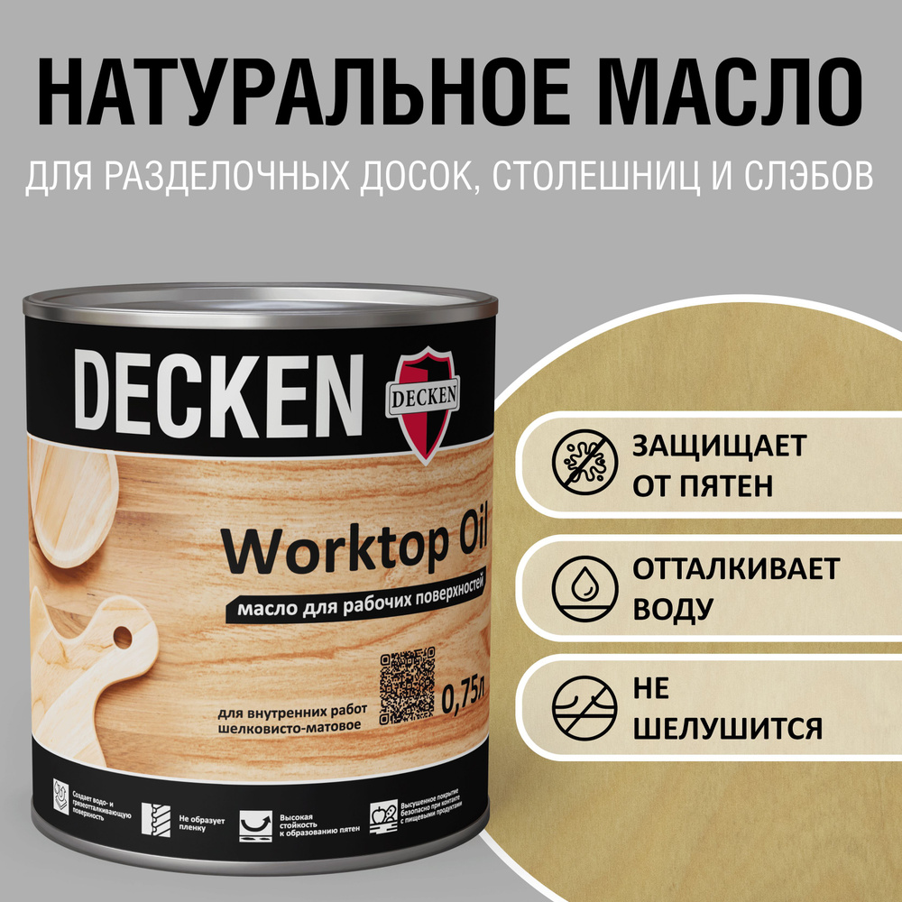 WorktopOil, 0,75, WOOD сосна #1