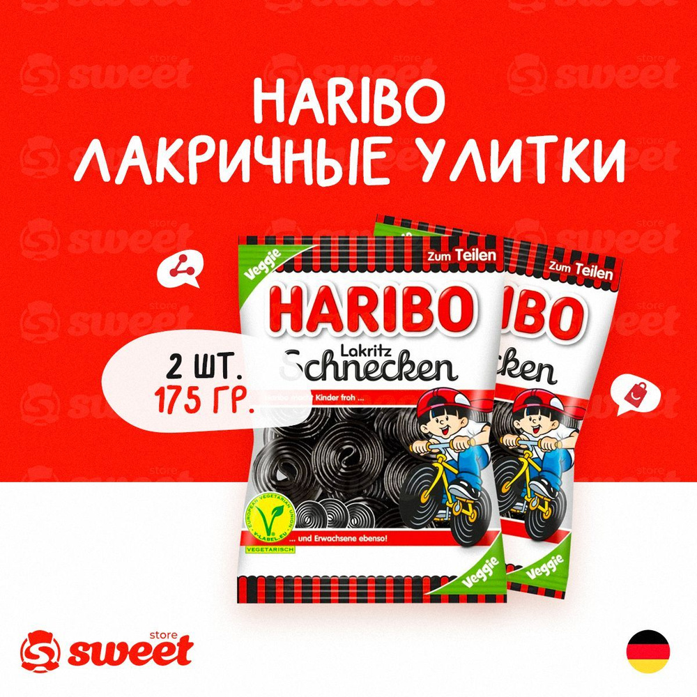 Мармелад жевательный Haribo Lakriz Schnecken 2шт по 175гр Германия / Мармелад Харибо Лакричные улитки #1