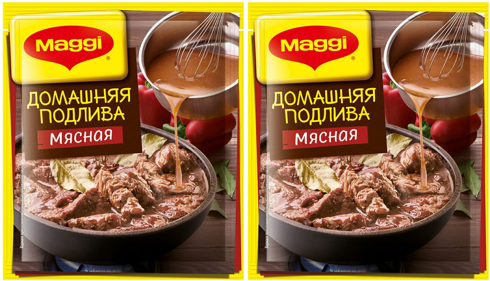 Приправа Maggi Домашняя подлива мясная, комплект: 2 упаковки по 90 г  #1