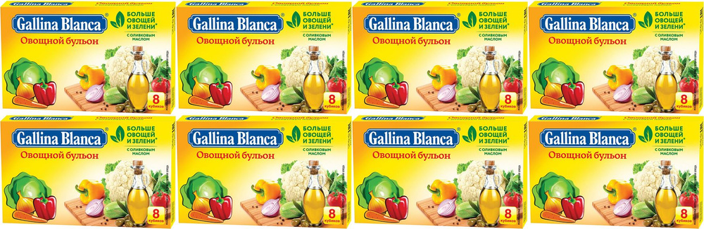 Бульон Gallina Blanca овощной, комплект: 8 упаковок по 80 г #1