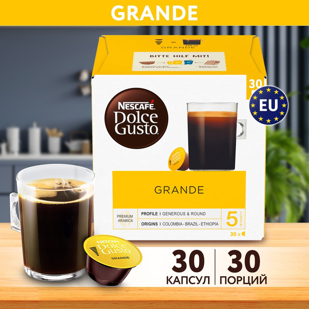 Кофе в капсулах Nescafe Dolce Gusto GRANDE, 30 шт, для капсульной кофемашины, подарочный набор, 1 упаковка #1